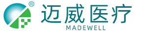 海南迈威医疗科技有限公司